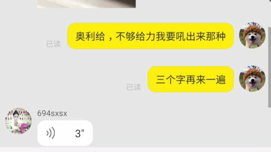 当你在淘宝购买萌妹子喊 奥利给 会发生什么